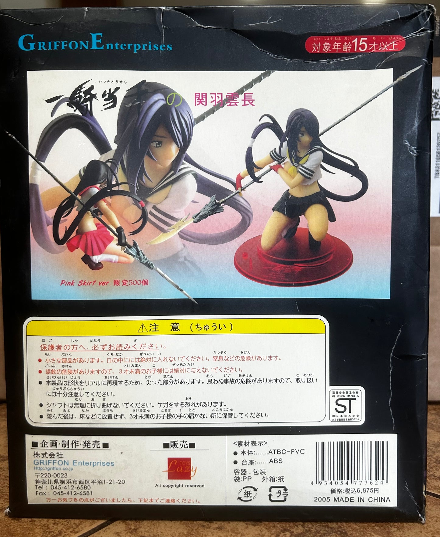 Ikki Tousen Anime: Kanu Untyou Figure 1/6 Scale Pre-painted Griffon Enterprises